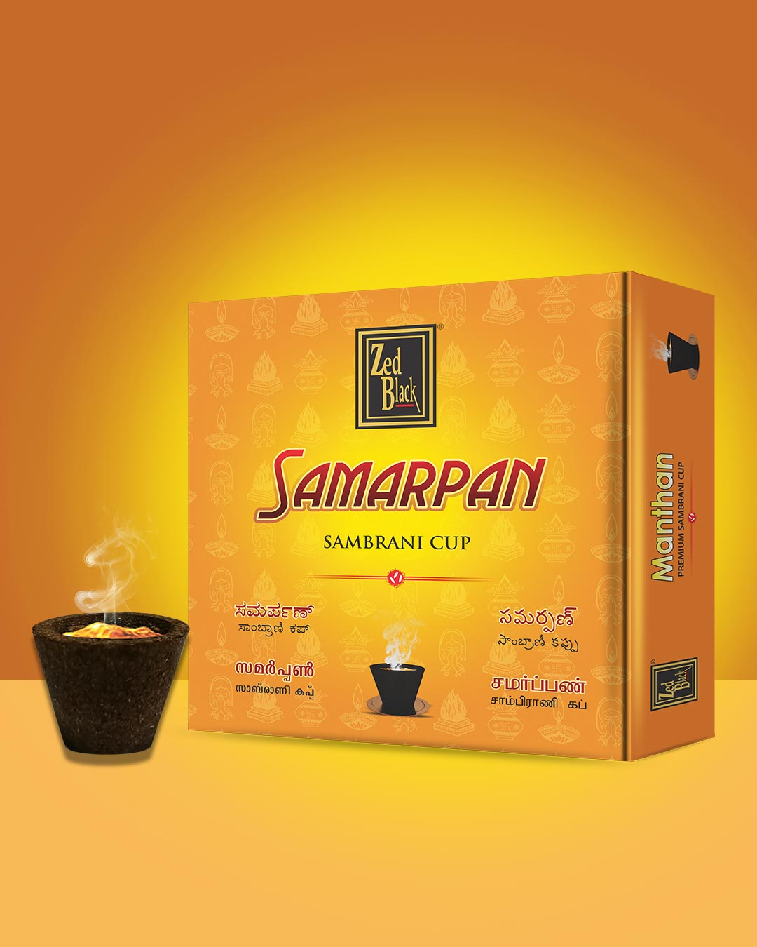 Samarpan Sambrani Cup