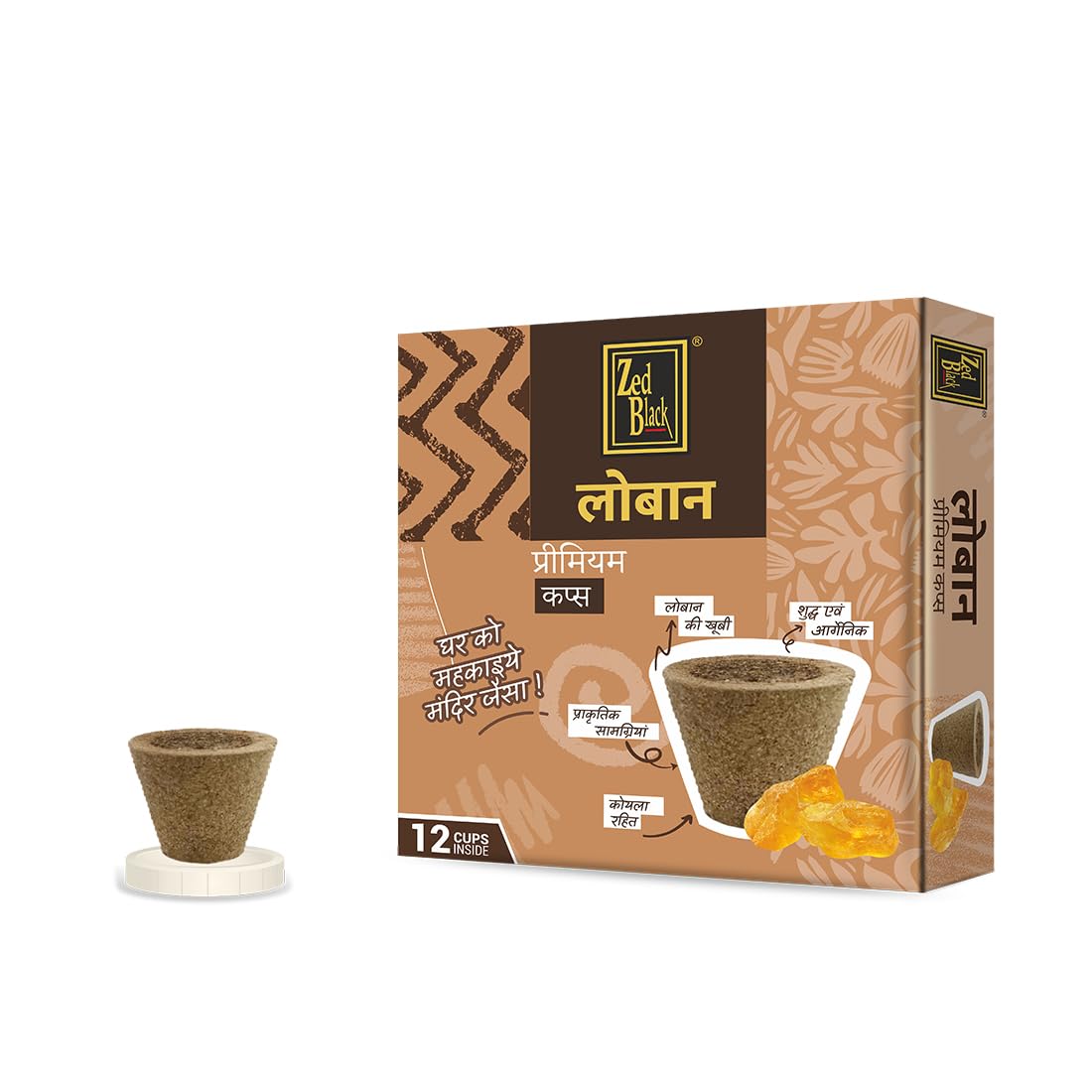 Zed Black Loban Sambrani Cups | Pack of 1 | Pooja & Havan