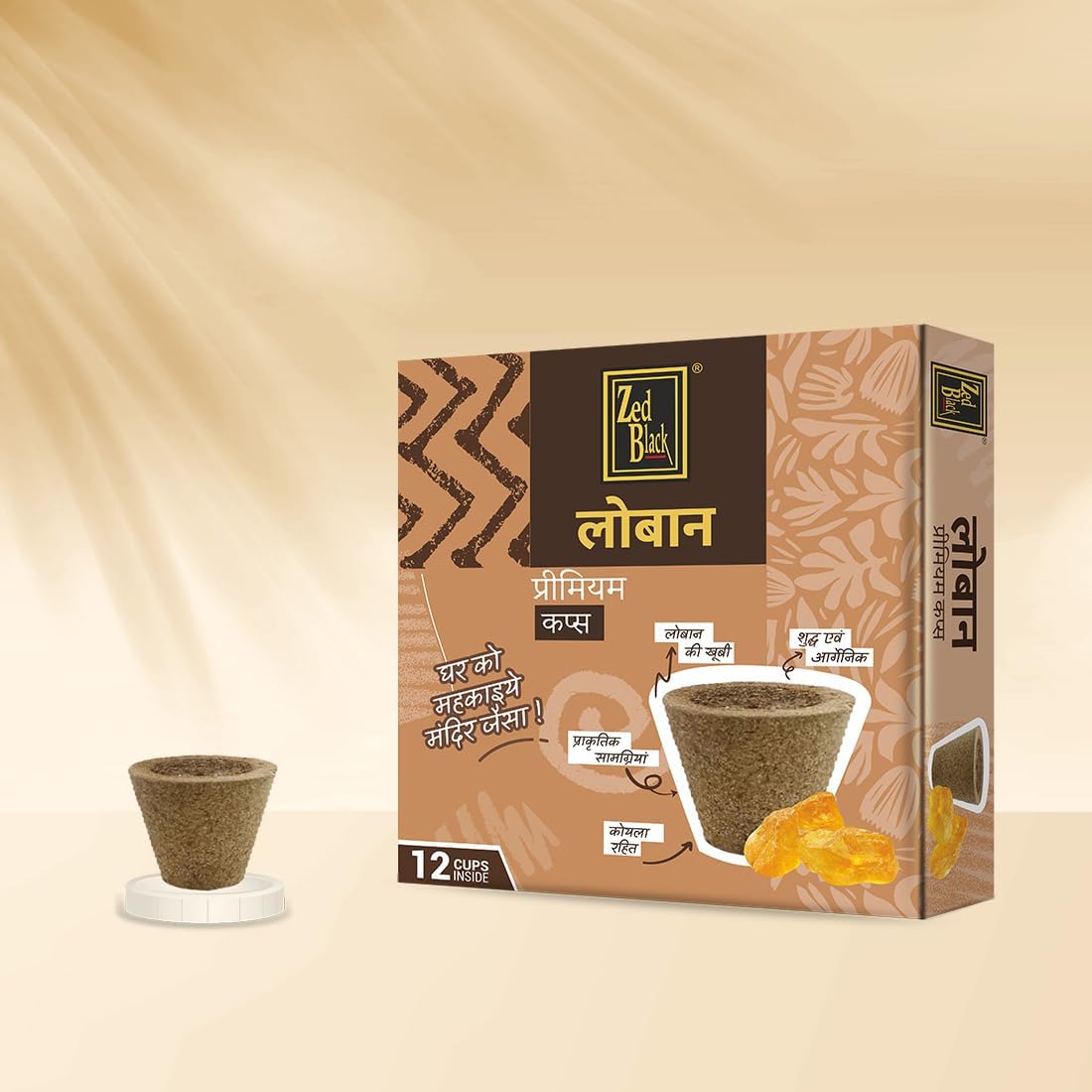 Zed Black Loban Sambrani Cups | Pack of 1 | Pooja & Havan