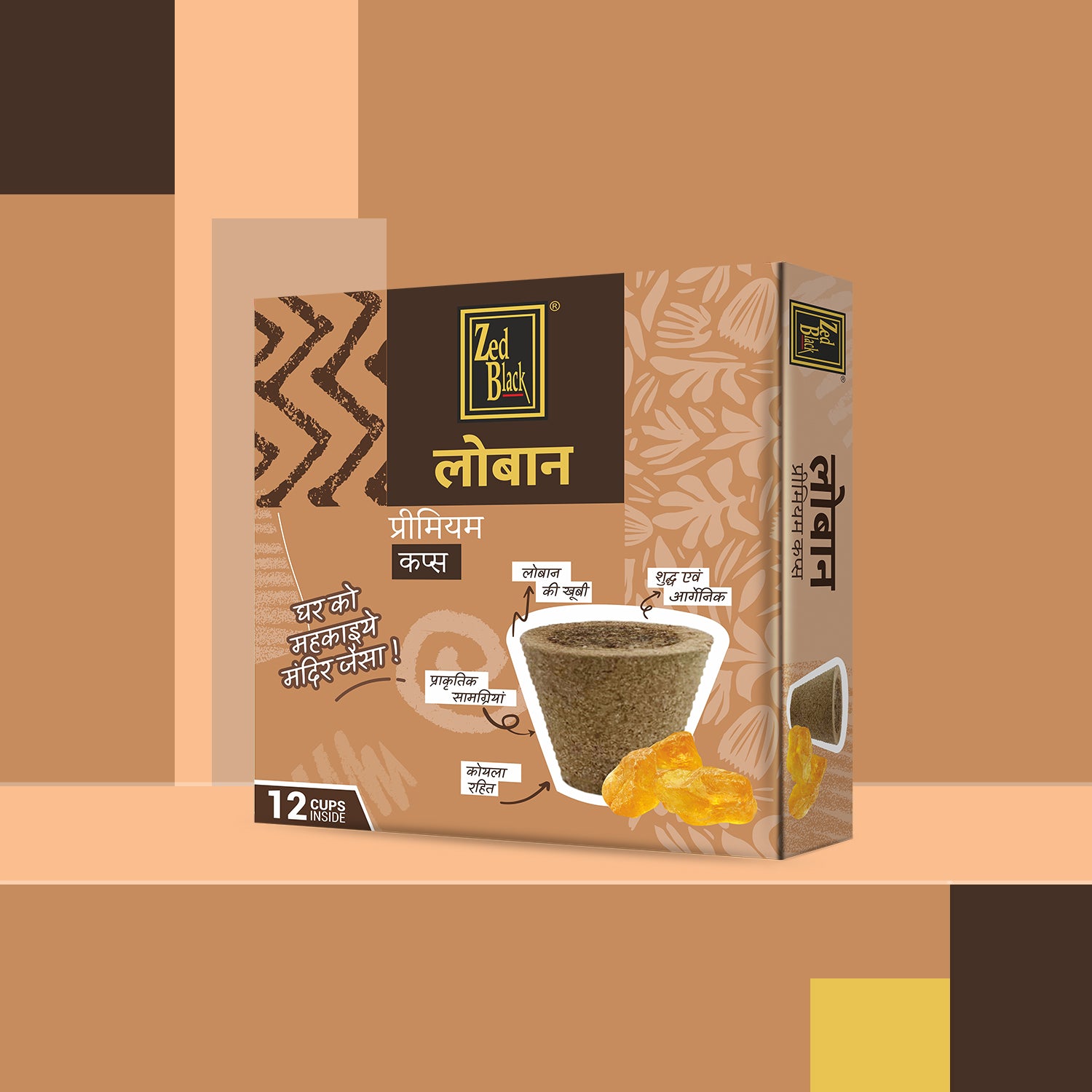 Zed Black Loban Sambrani Premium Cups for Pooja | Havan Cup for Puja, Home & Festivals | Original Dhoop | Pack of 2 U